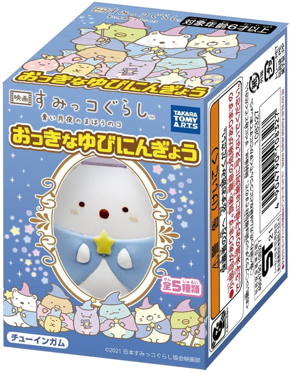 Takara Tomy A.R.T.S Movie Sumikko Gurashi Aoi Tsukiyo No Mahou No Ko Big Finger Puppet Figure 10Pack Box