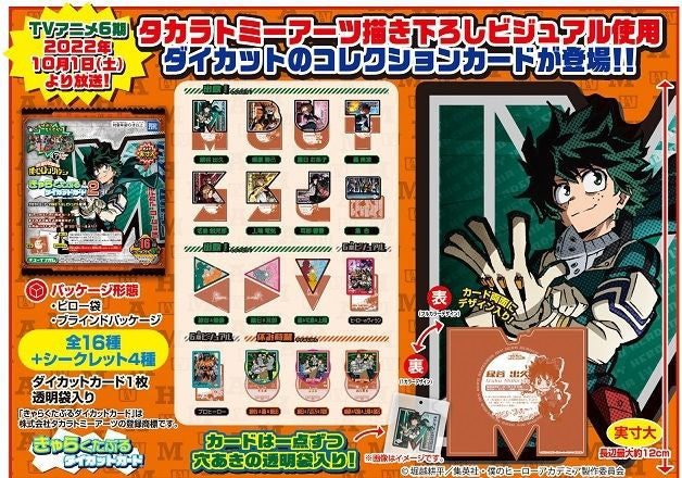 Takara Tomy A.R.T.S My Hero Academia Charactable Card Collection 20pcs Complete Box