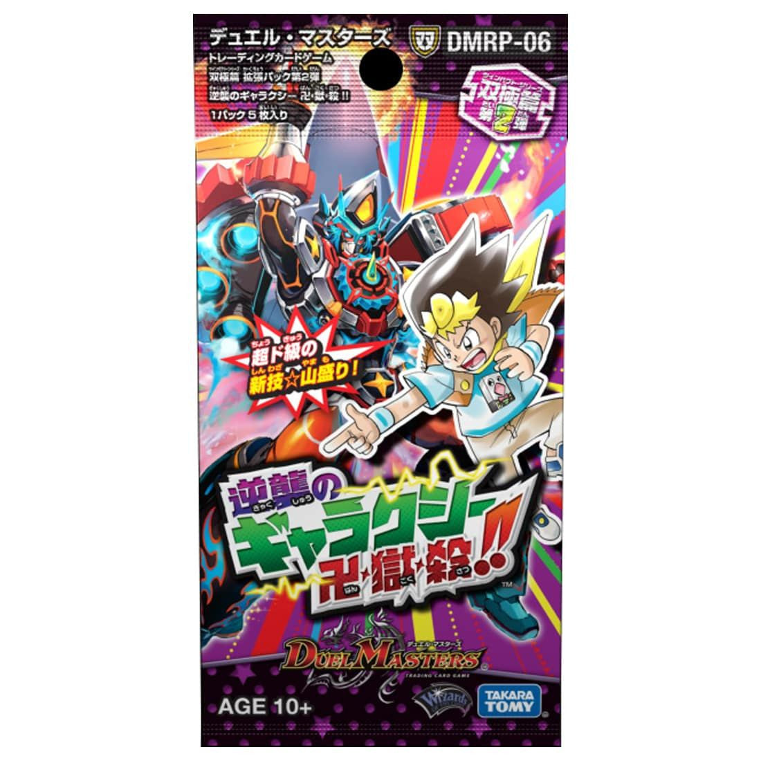 Takara Tomy Duel Masters Card Game Strike Back Galaxy / Inferno / Annihilation!!