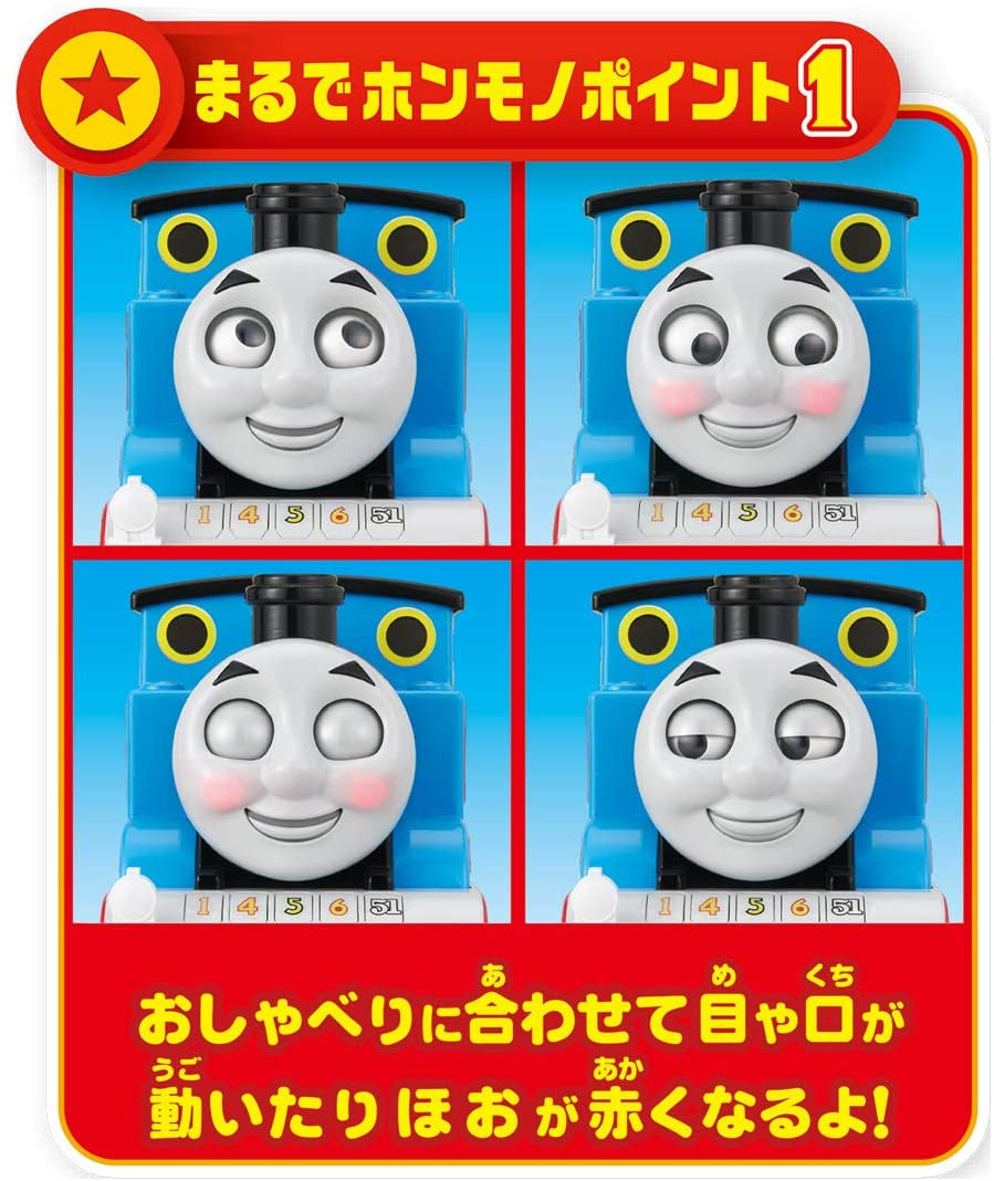 Tomy Pla-Rail Plarail Big Thomas