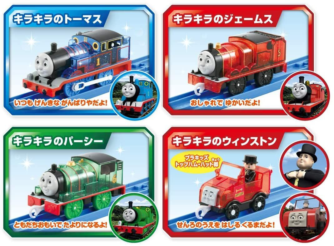 Takara Tomy Pla-Rail Thomas & Friends 75th Anniversary Island Of Sodor Set