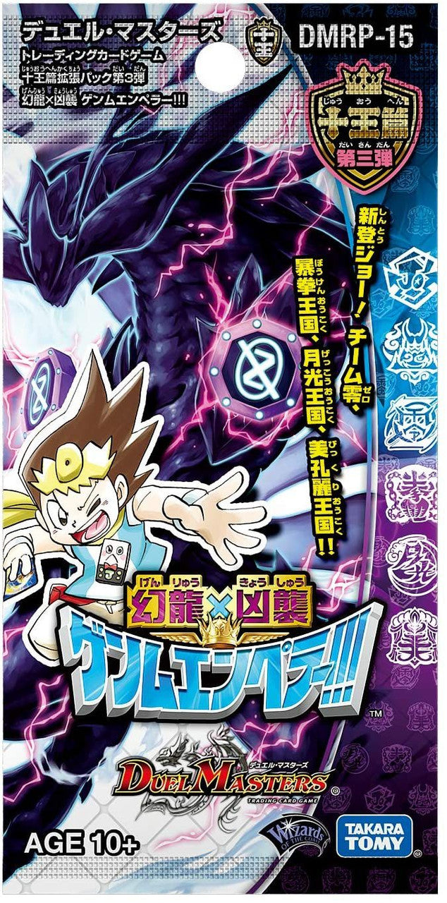 Takara Tomy Duel Masters Card Game DMRP-15 Juoh Series Expansion Pack 3 Genryu X Kyoushu Genmu Emperor!!! BOX