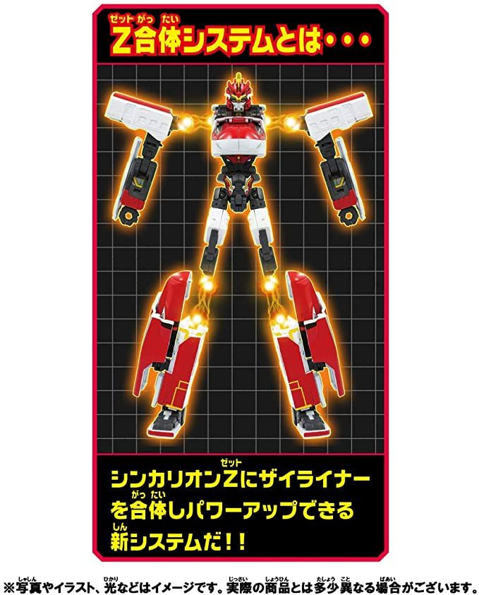 Takara Tomy Pla-Rail Shinkansen Transformation Robot Shinkarion Z E6 Nex Set