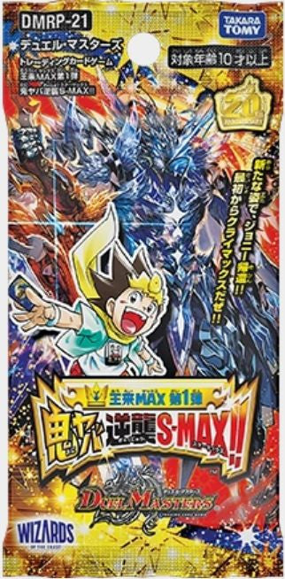 Duel Masters TCG Oni Yaba Counterattack Star Max!! Booster Box DMRP-21