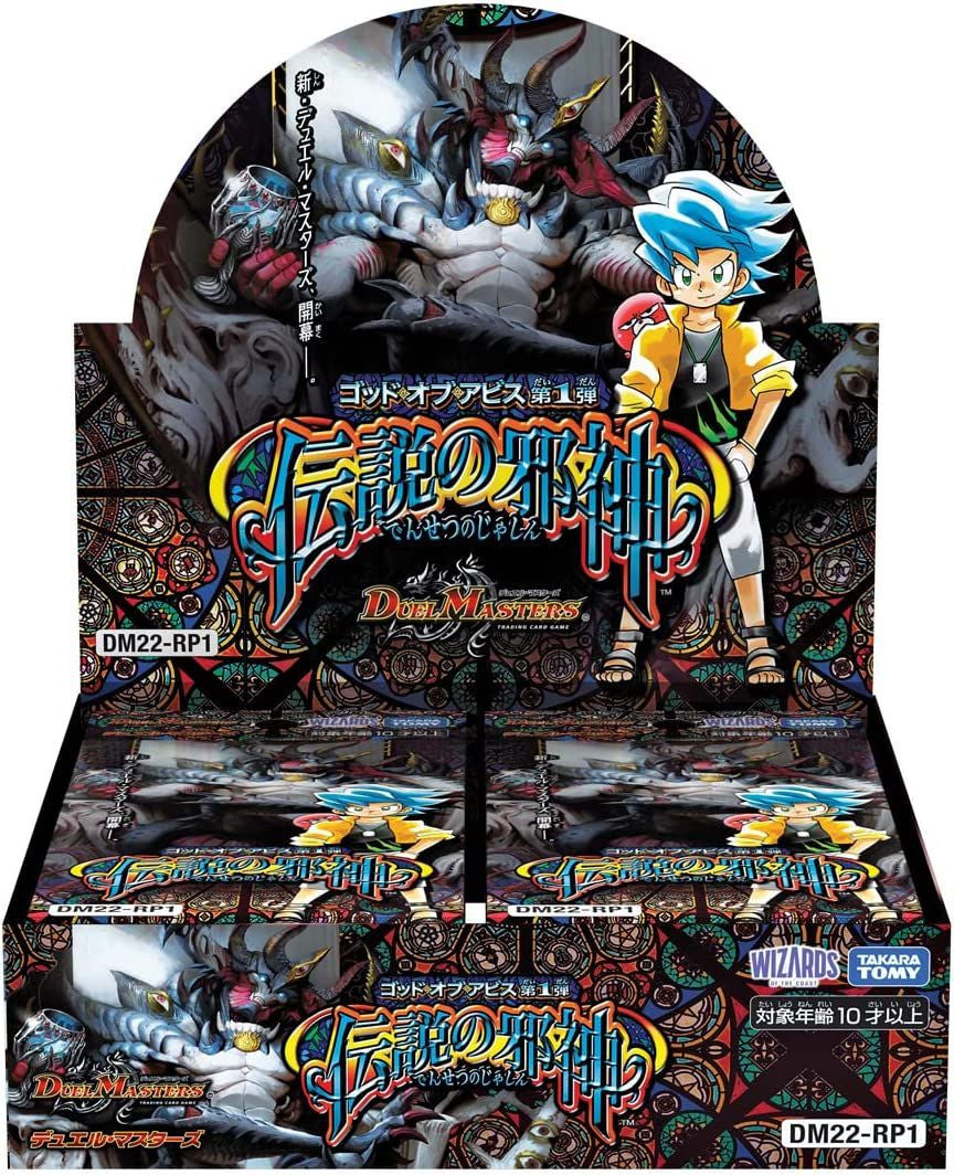 Takara Tomy Duel Masters TCG DM22-RP1 God Of Abyss Vol. 1 'Legendary Evil God' Box Set