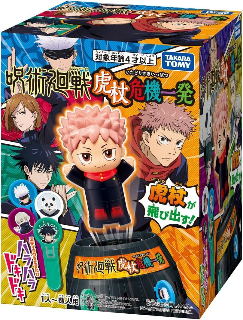 Takara Tomy Jujutsu Kaisen Pop Up Pirate Game