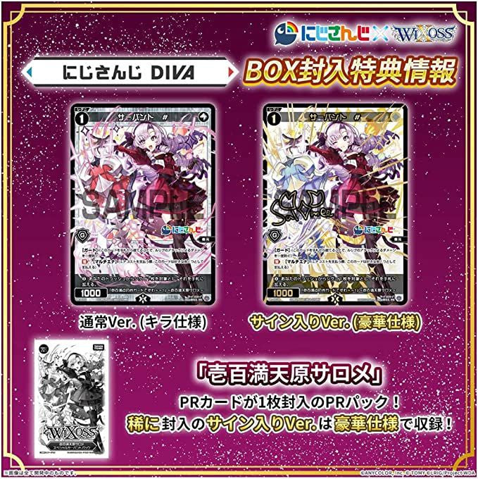 WIXOSS TCG Booster Box- WXDi-CP01 - NIJISANJI DIVA