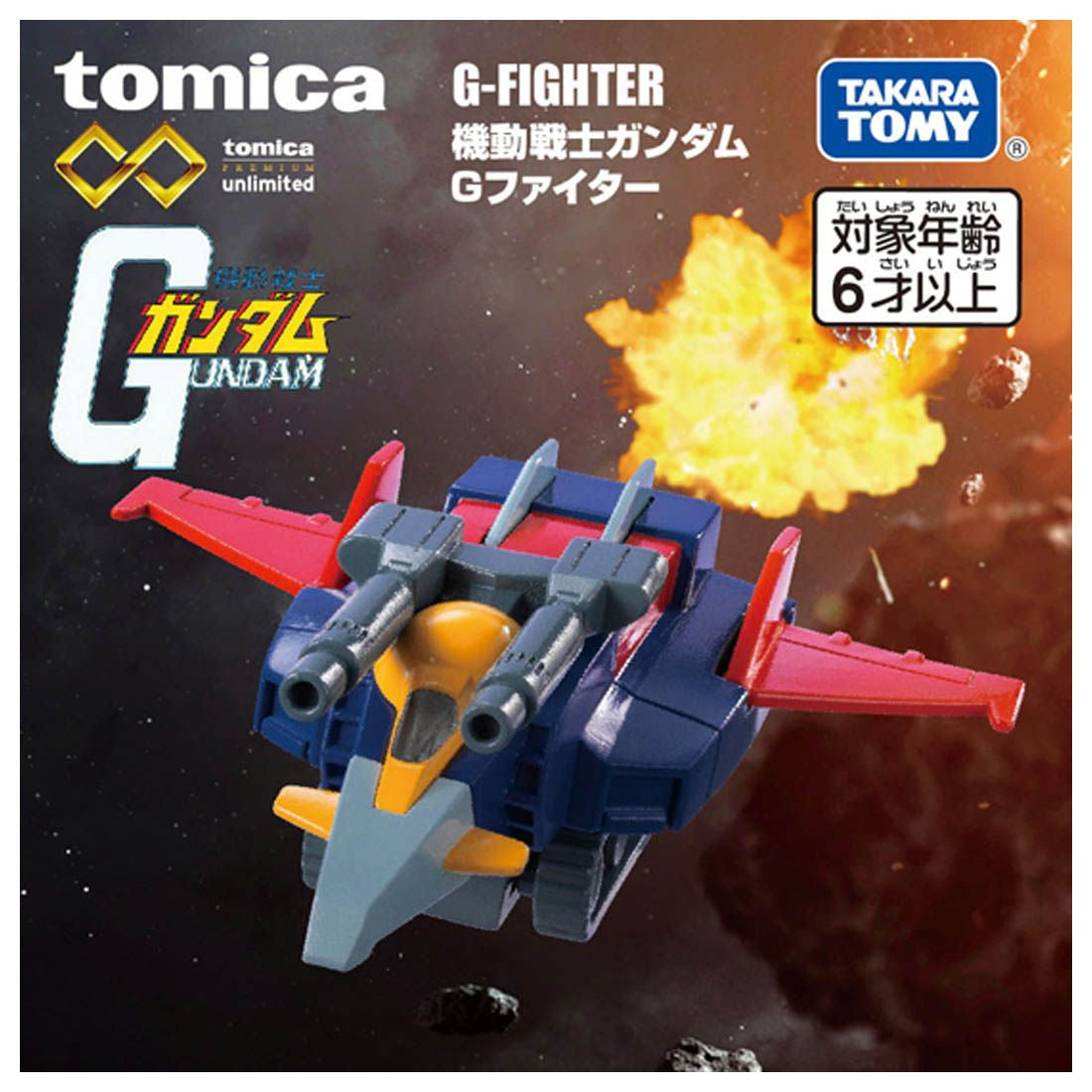 Takara Tomy Tomica Premium Unlimited Mobile Suit Gundam G-Fighter