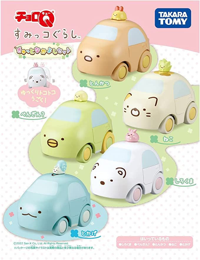 Takara Tomy Choro Q Sumikko Gurashi Nakayoshi Set