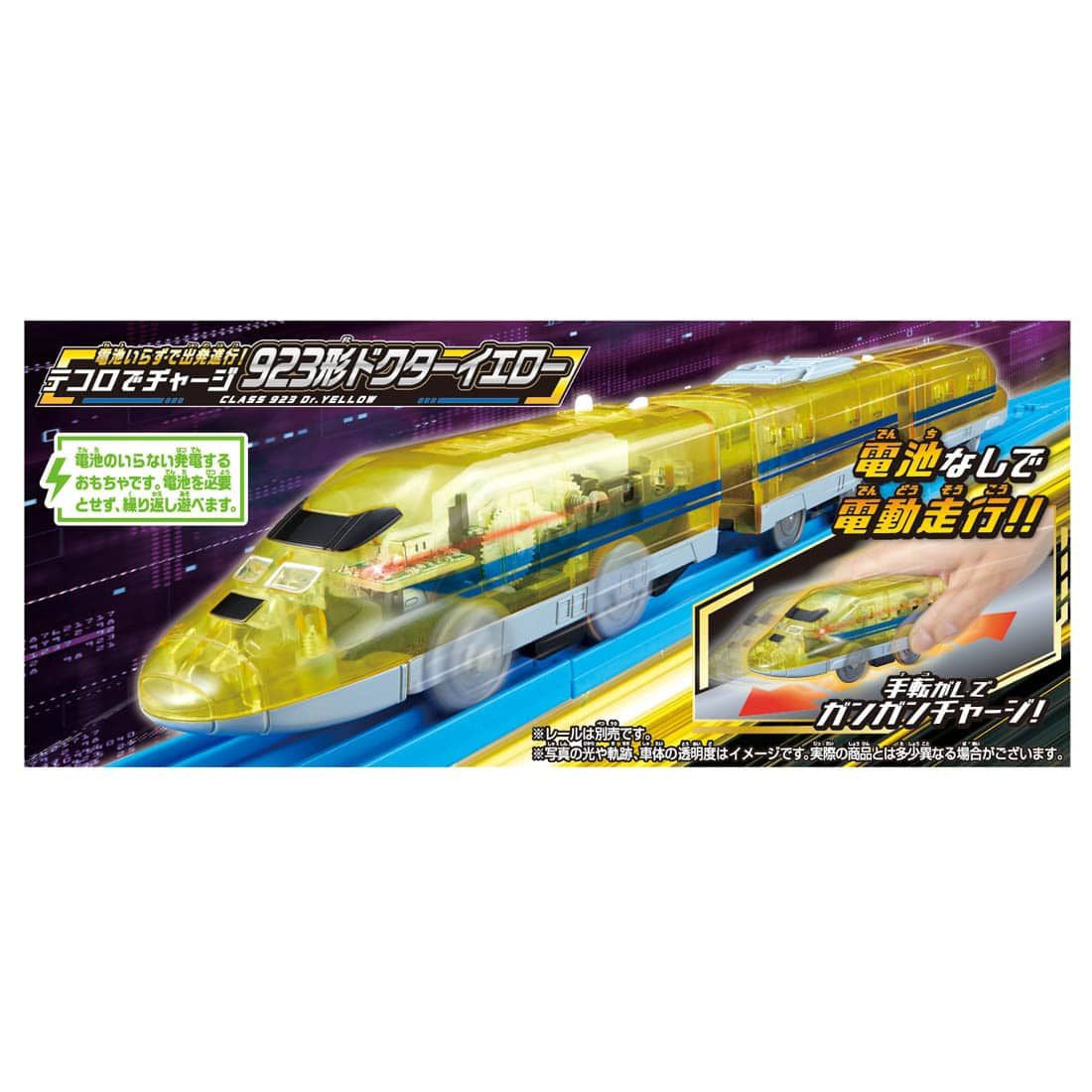 Takara Tomy Plarail No Batteries Needed For Departure! Charge By Hand Type 923 Doctor Yellow