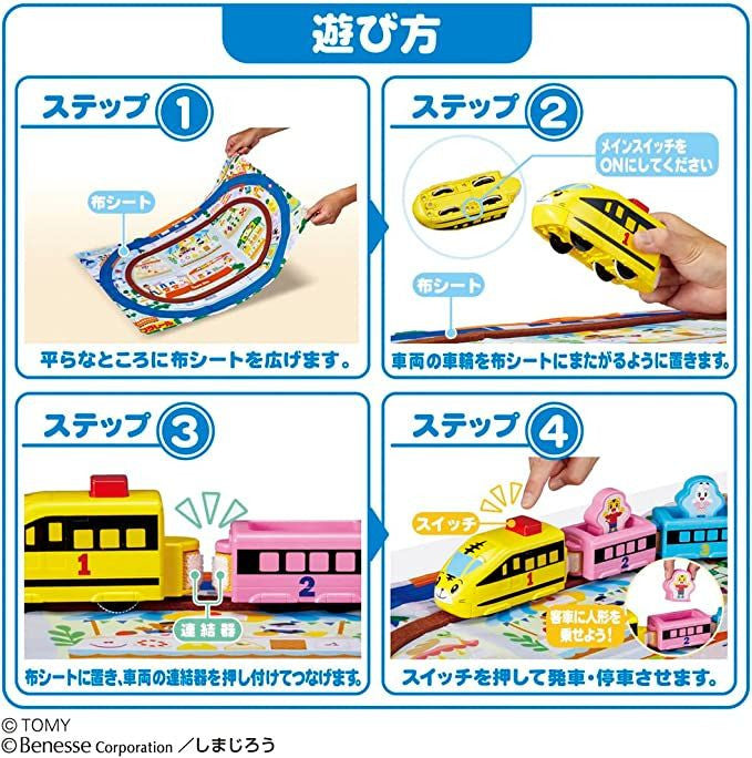 Takara Tomy Pla-Rail Educational Toy Play With Shimajiro