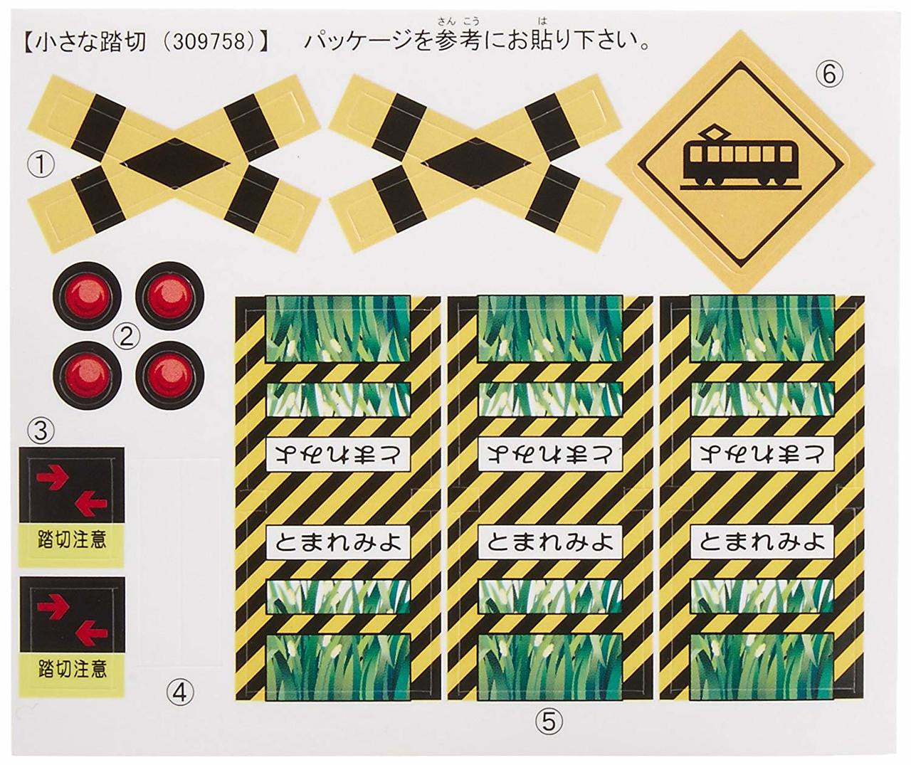 Takara Tomy Pla-Rail Plarail J-18 Small Railroad Crossing (Single Track)