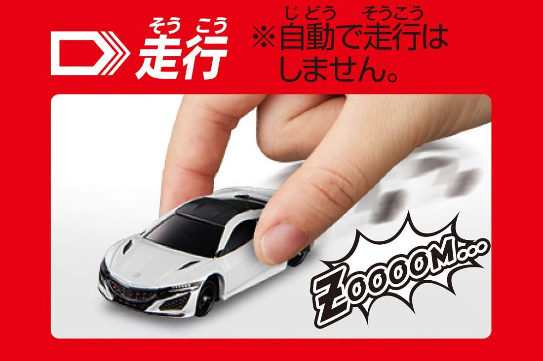 Takara Tomy Tomica 4D 04 Honda NSX Casino White Pearl