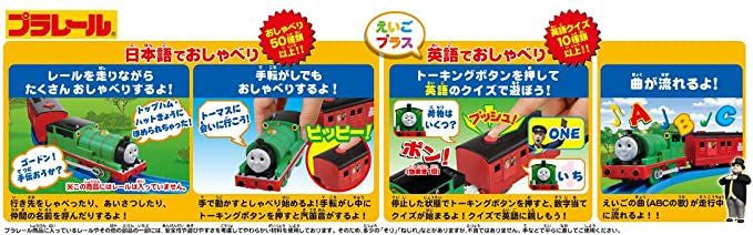 Takara Tomy Pla-Rail Thomas & Friends Talking Percy English Plus
