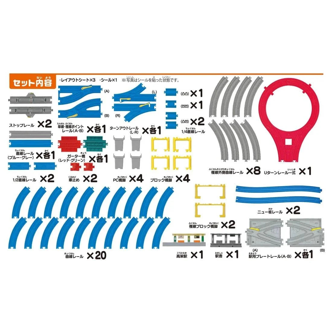 Takara Tomy Pla-Rail 20 Cool Layouts To Run! DX Rail Kit