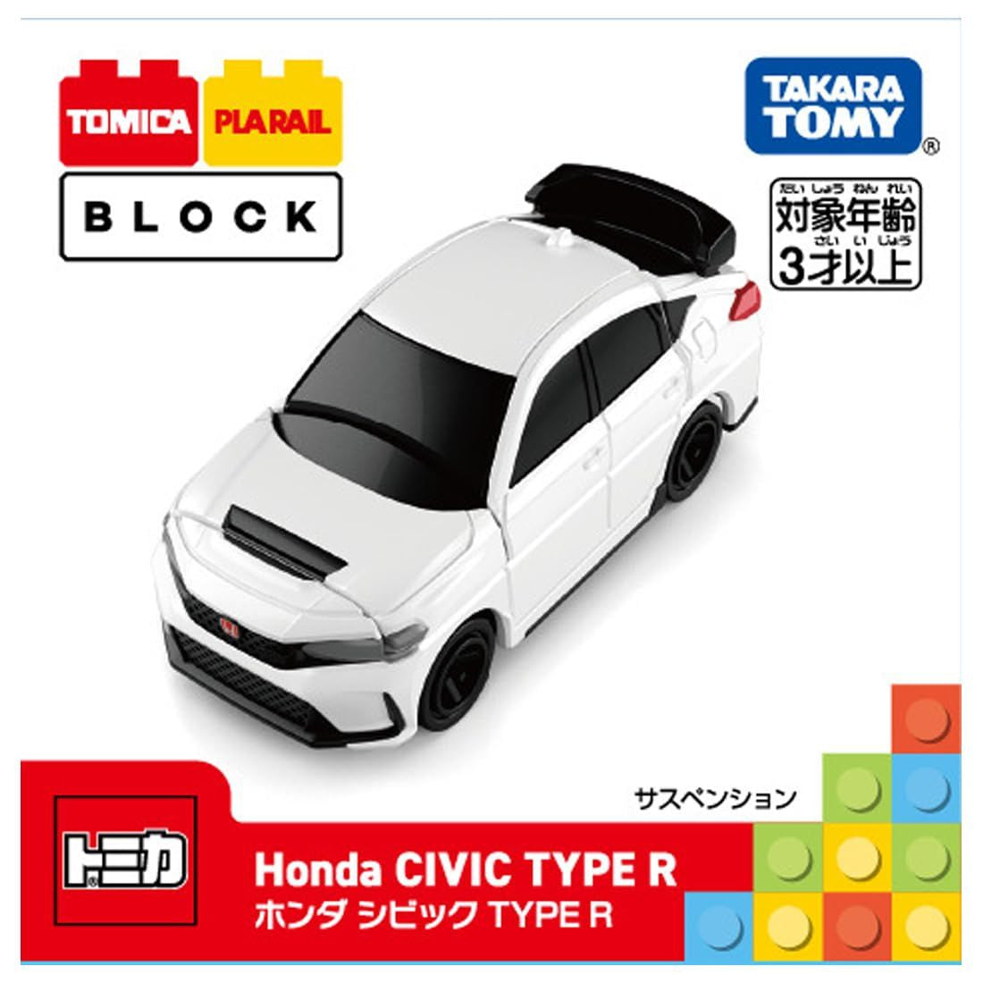 Takara Tomy Tomica Plarail Block Honda Civic Type R