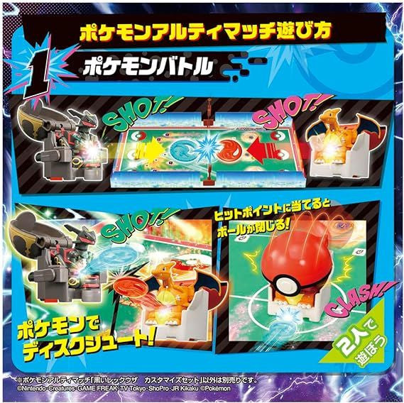 Takara Tomy Pokemon Ulti Match 06 Black Rayquaza Customized Set