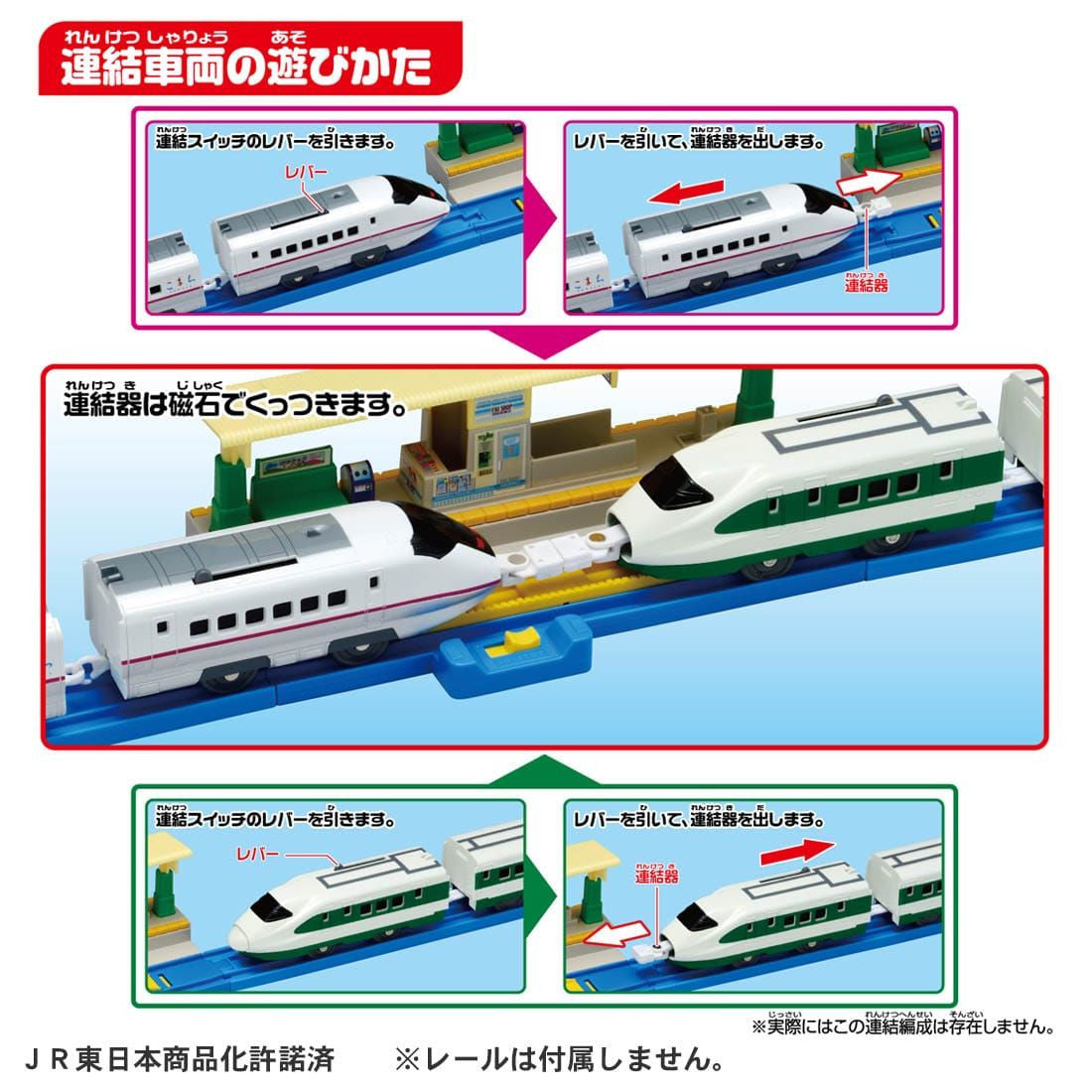 Takara Tomy Pla-Rail 200 Series Color Shinkansen (E2 Series) & E3 Series Shinkansen Komachi Double Set