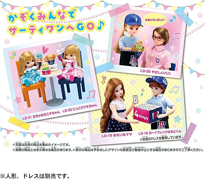 Takara Tomy Licca Doll Baskin Robbins Shop