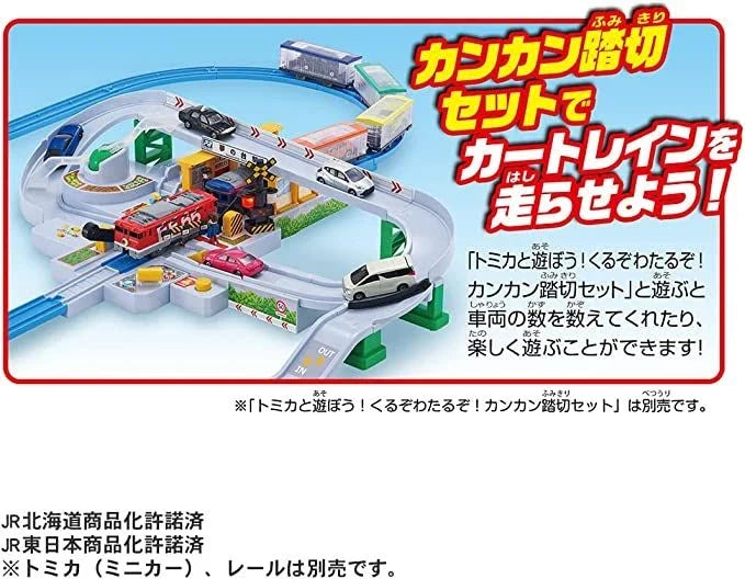 Takara Tomy Pla-Rail EF65 Car Train - Let's Go Tomica!