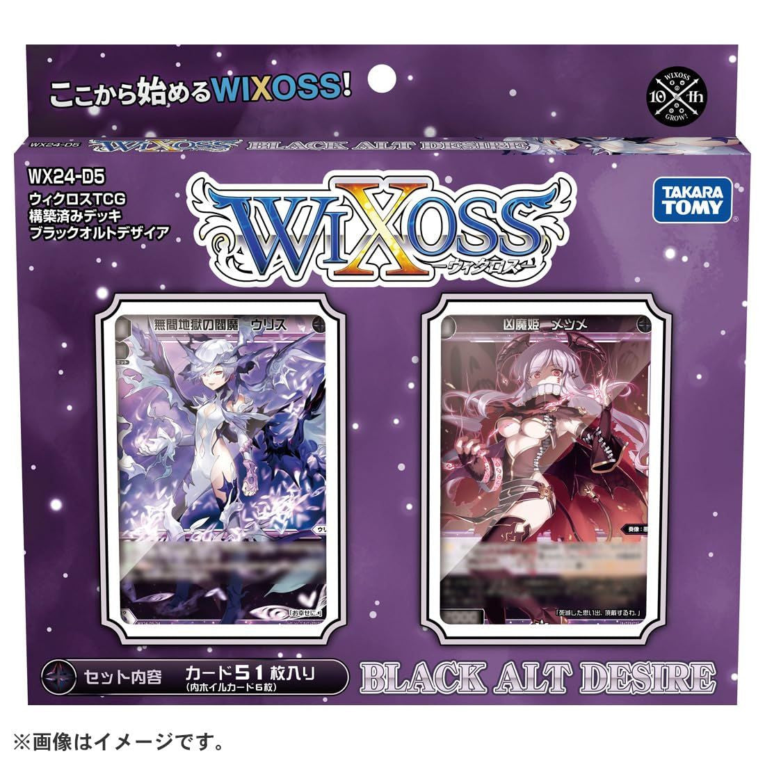 Takara Tomy Takara Tomy Wixoss WX24-D5 TCG Preconstructed Deck Black Alt Desire