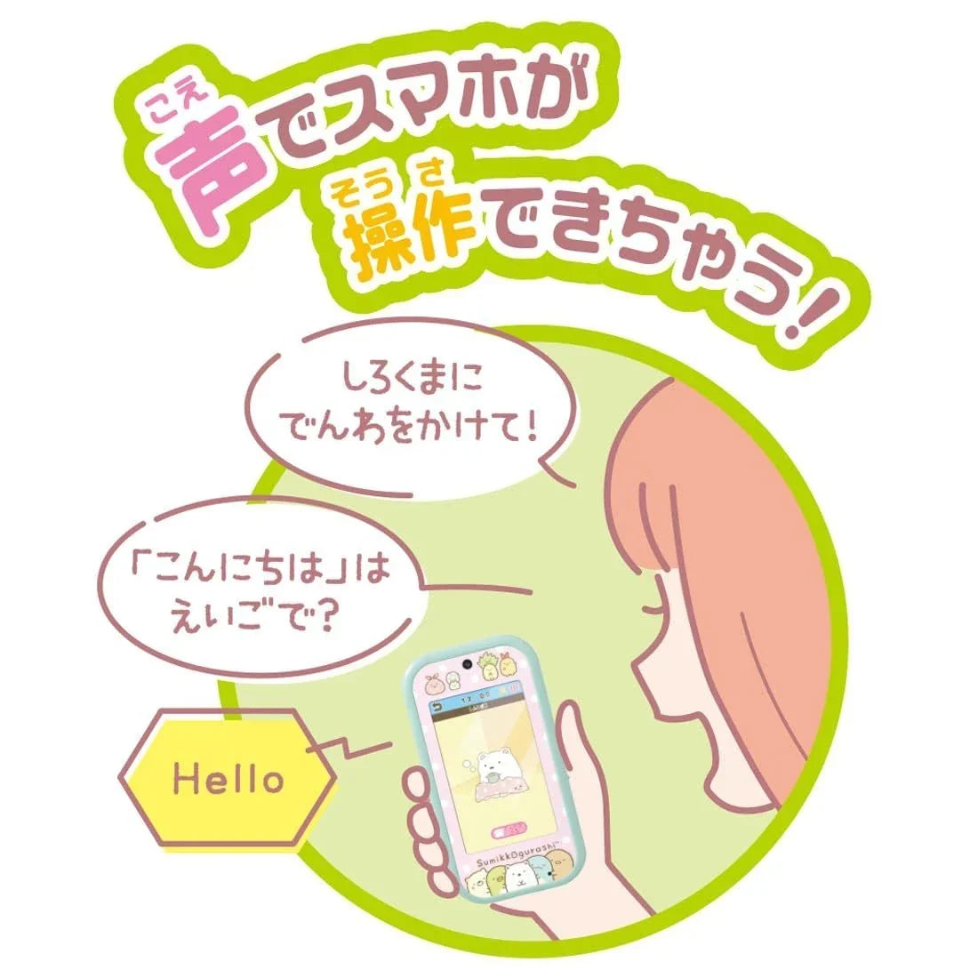 Sumikkogurashi Smartphone Large Screen Premium Set