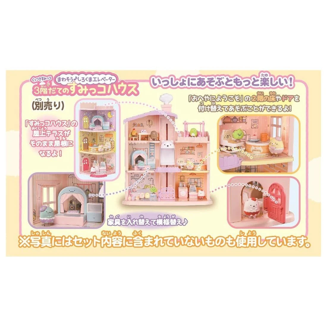 Takara Tomy Clinging Sumikko Welcome To The Room Cat's Tea Time