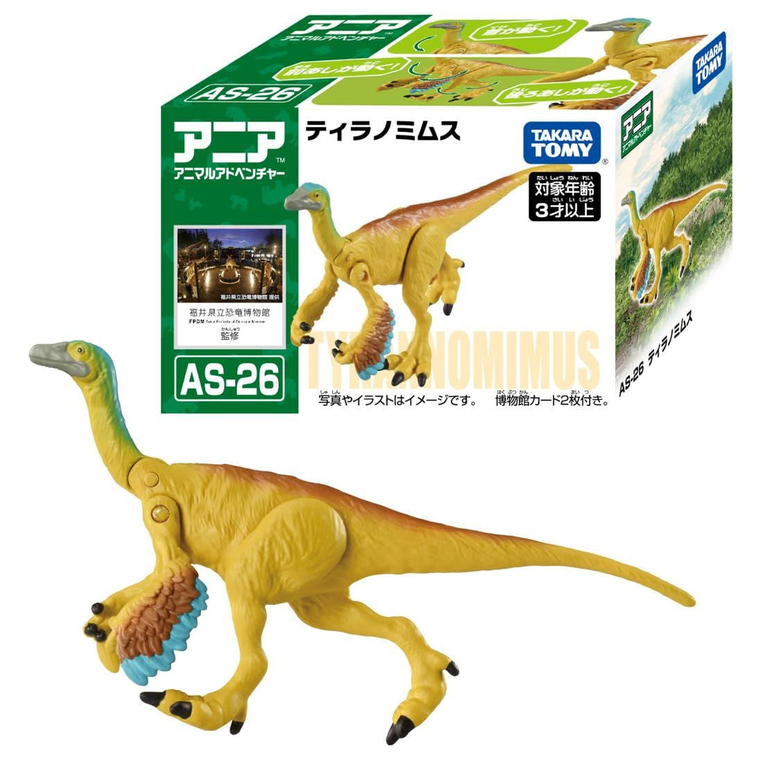 Takara Tomy Ania Tyrannomimus