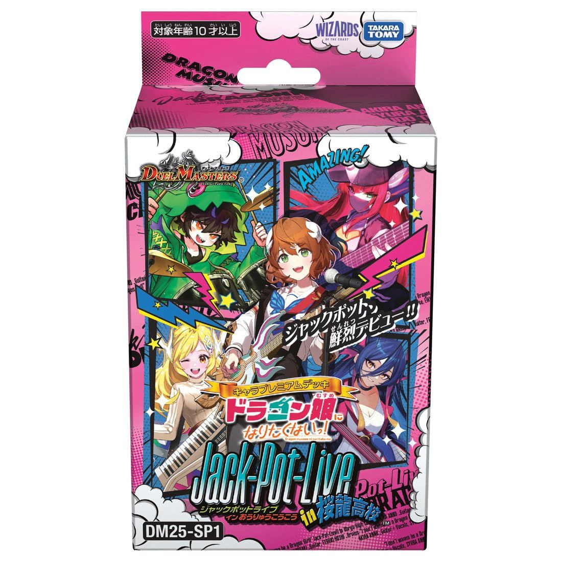 Duel Masters TCG DM25-SP1 Character Premium Deck "I Don't Want To Become A Dragon Girl!" Jack-Pot-Live!!