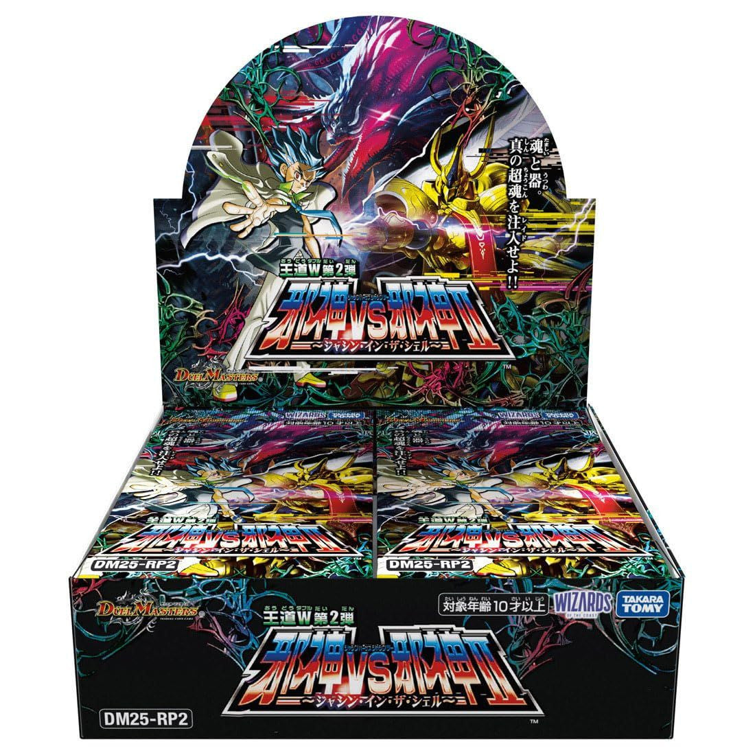 Takara Tomy Duel Masters TCG DM25-RP2 Royal Road W Vol. 2 Evil God Vs Evil God II - Jasin In The Shell - Box