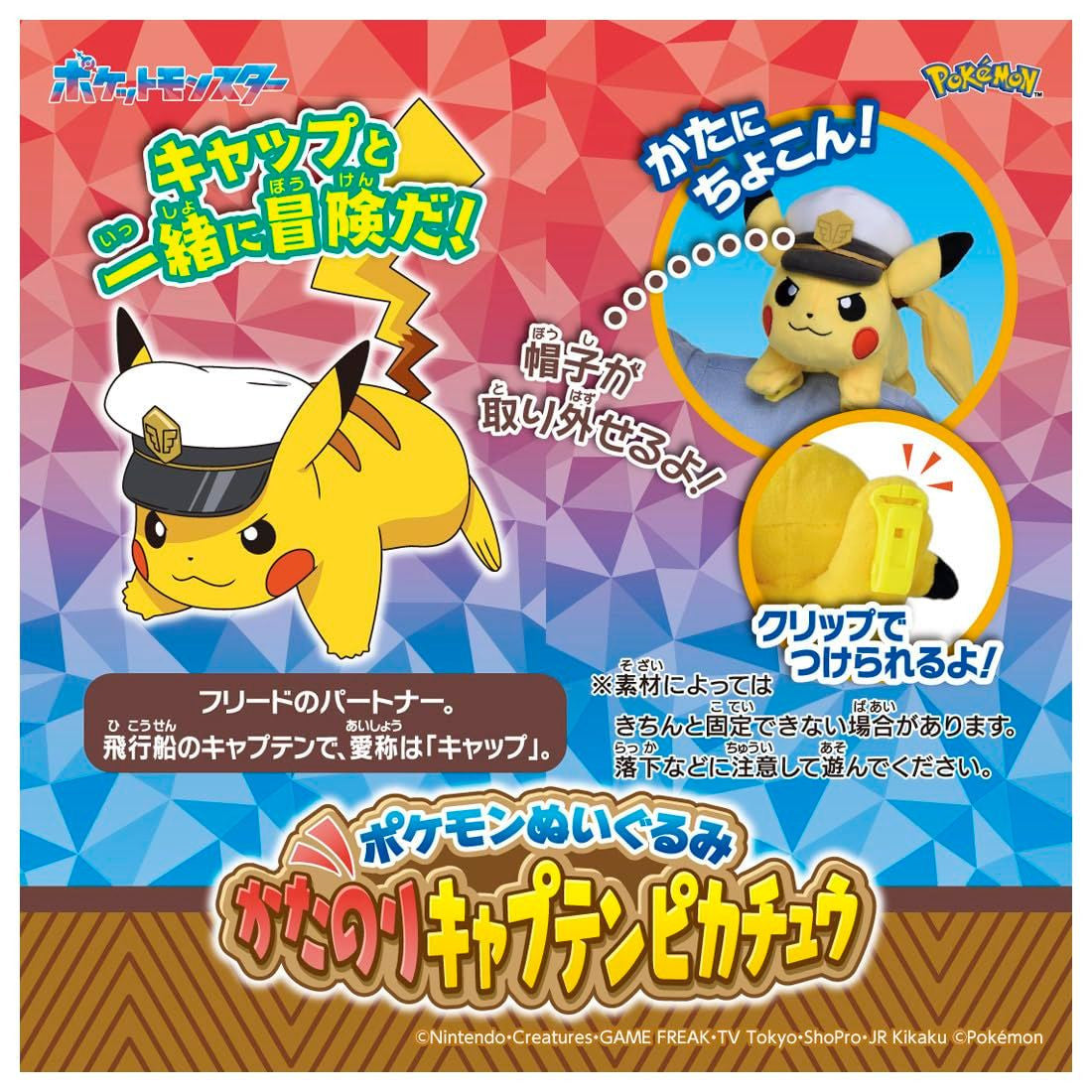 Takara Tomy Pocket Monster Pokemon Plush Shoulder Captain Pikachu