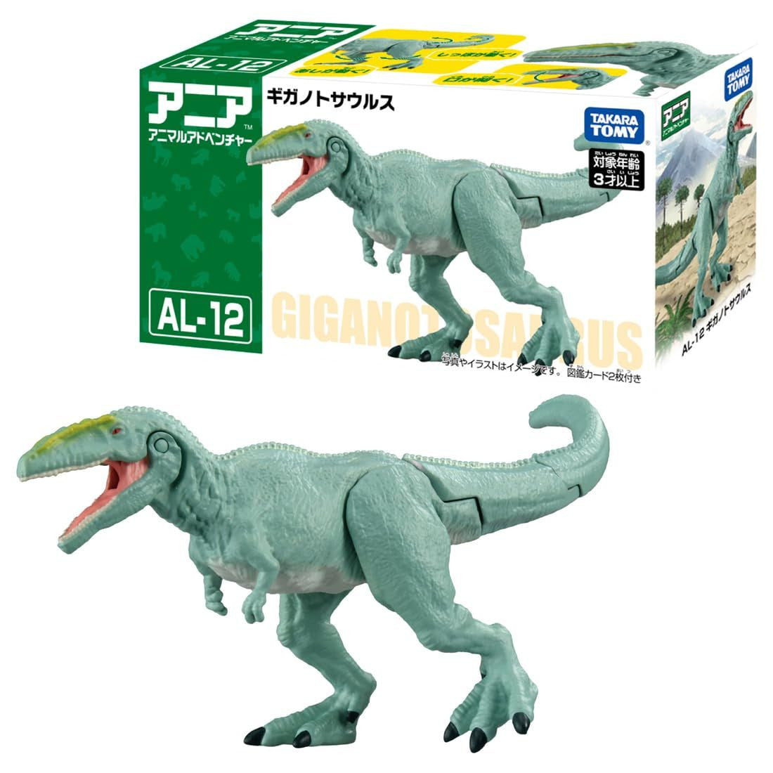 Takara Tomy Ania AL-12 Giganotosaurus Dinosaur Toy