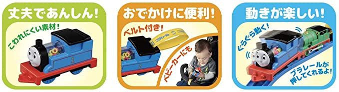 Takara Tomy Pla-Rail First Plarail For Kids Thomas The Tank Engine Thomas