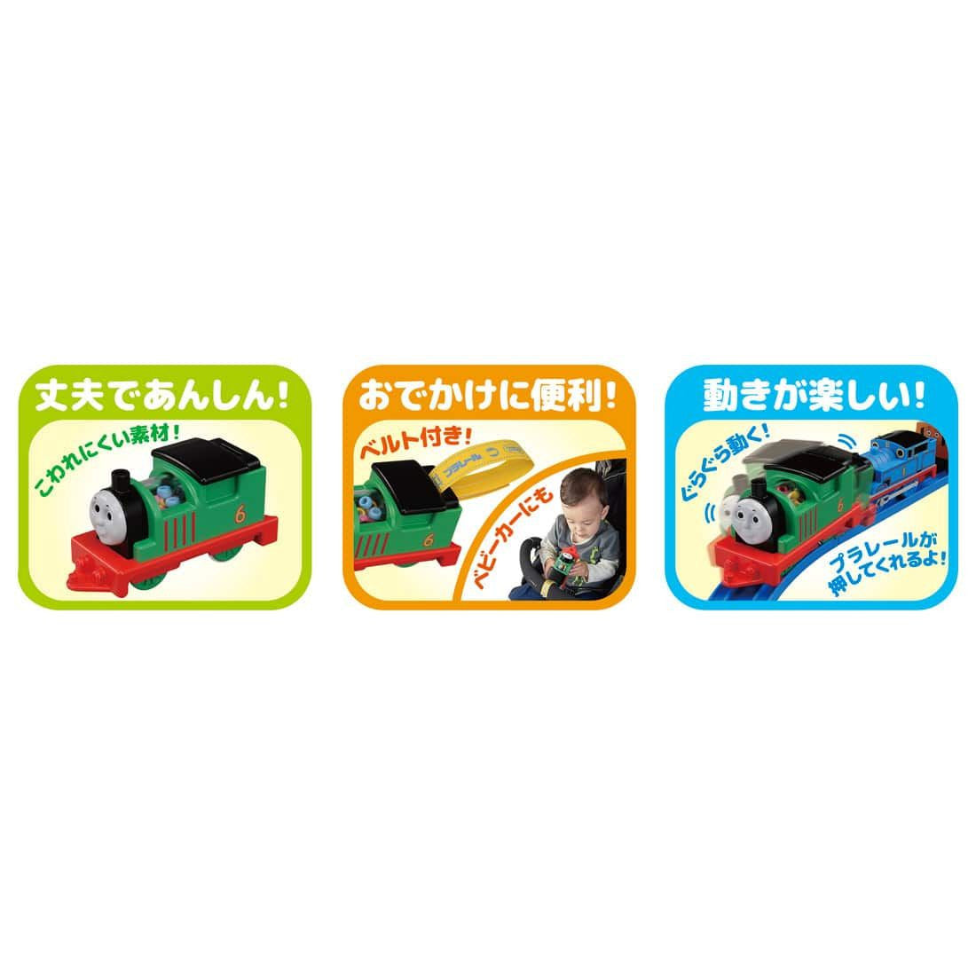 Takara Tomy Pla-Rail First Plarail For Kids Thomas The Tank Engine Percy