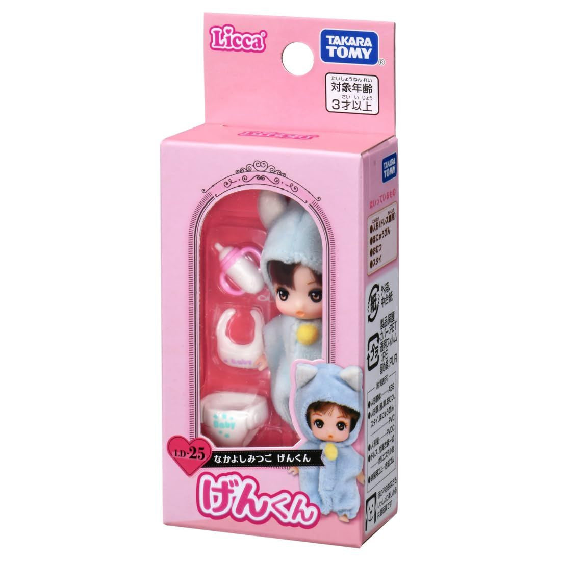 Takara Tomy Licca-chan LD-25Nakayoshi Triplets Gen-kun