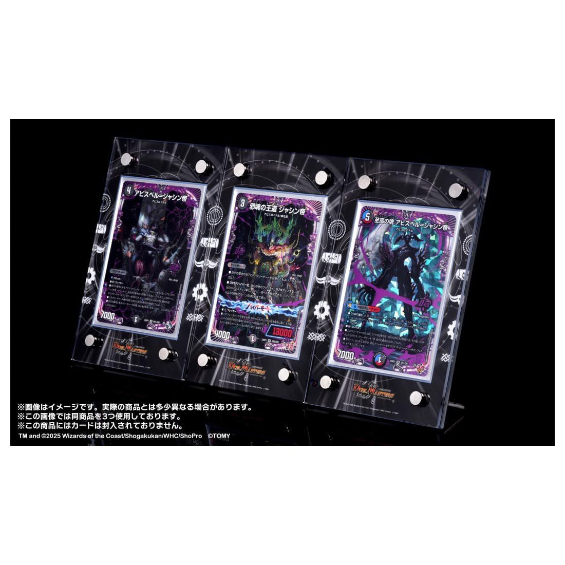 Takara Tomy Duel Masters UV Cut Display Frame