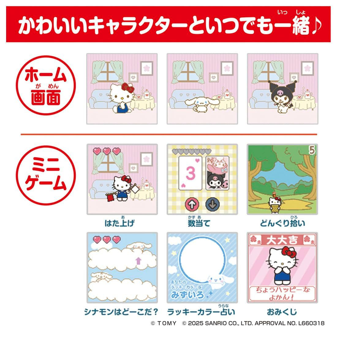 Takara Tomy Funshot Hello Kitty