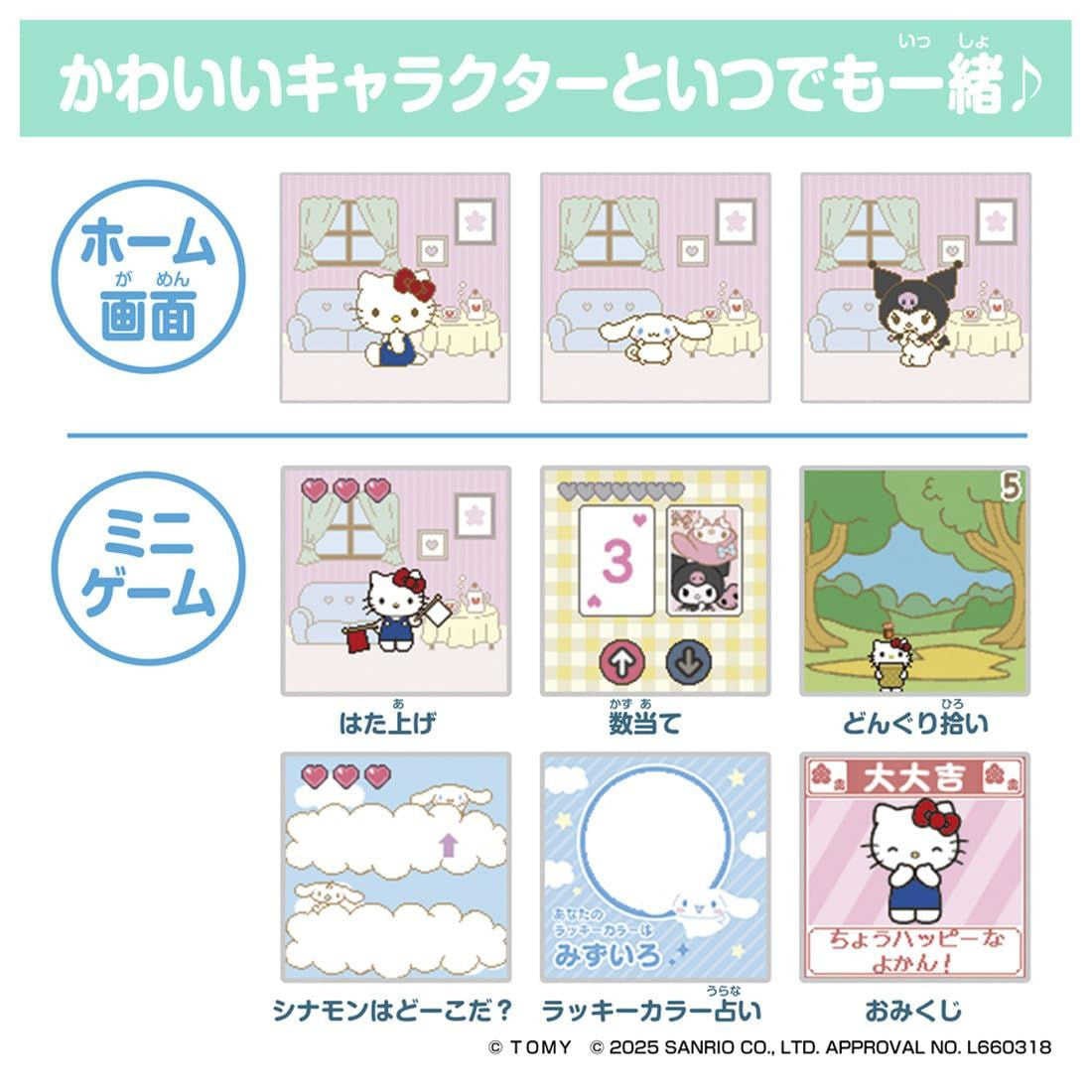 Takara Tomy Funshot Cinnamoroll