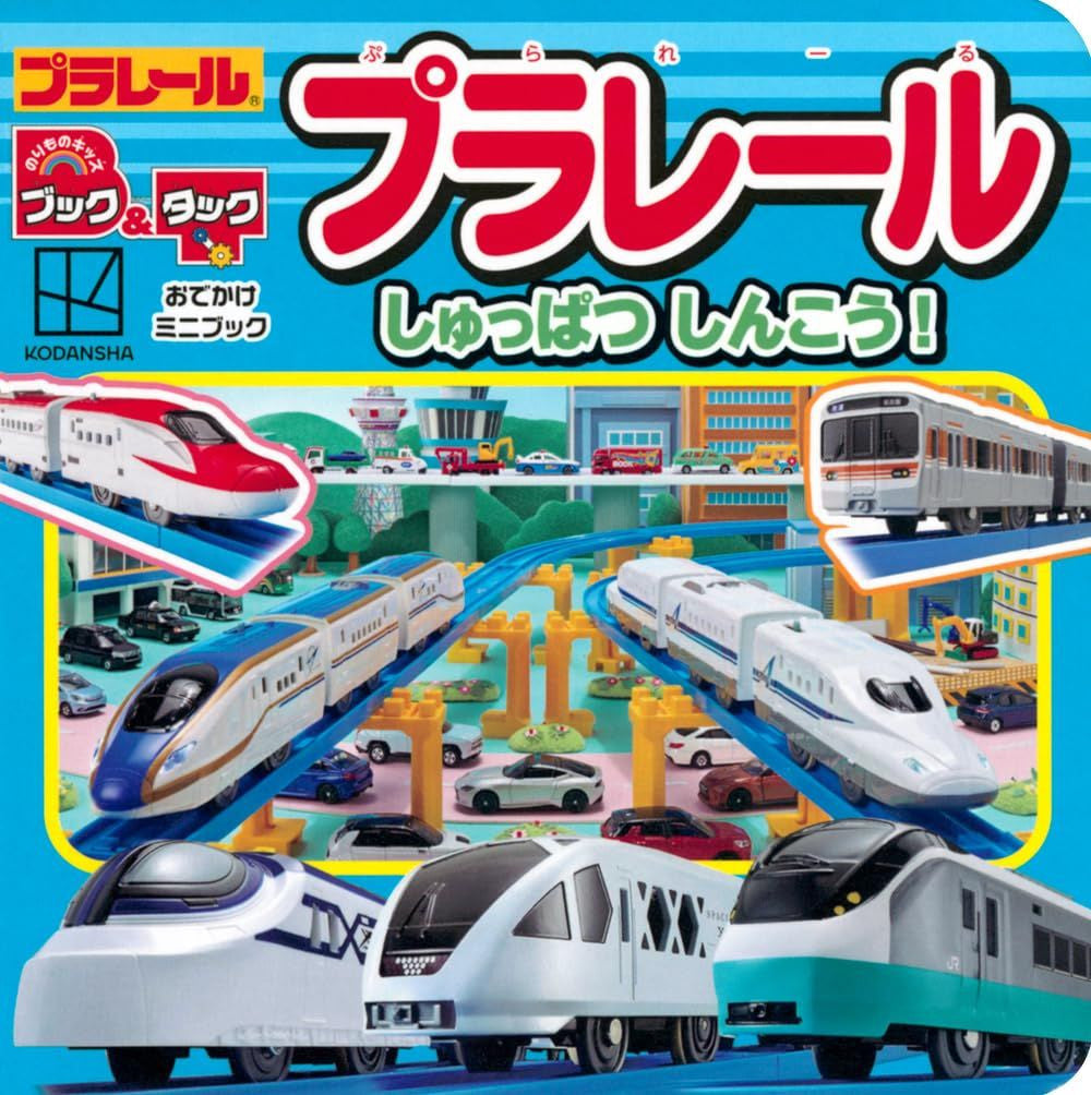 Takara Tomy Plarail Mini Book All Aboard! (Book & Tuck)