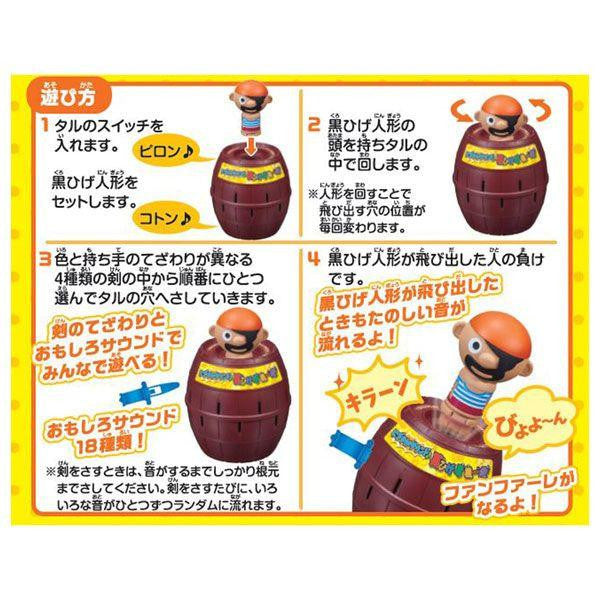 Takara Tomy Busy And Noisy! Blackbeard Kiki Ippatsu!