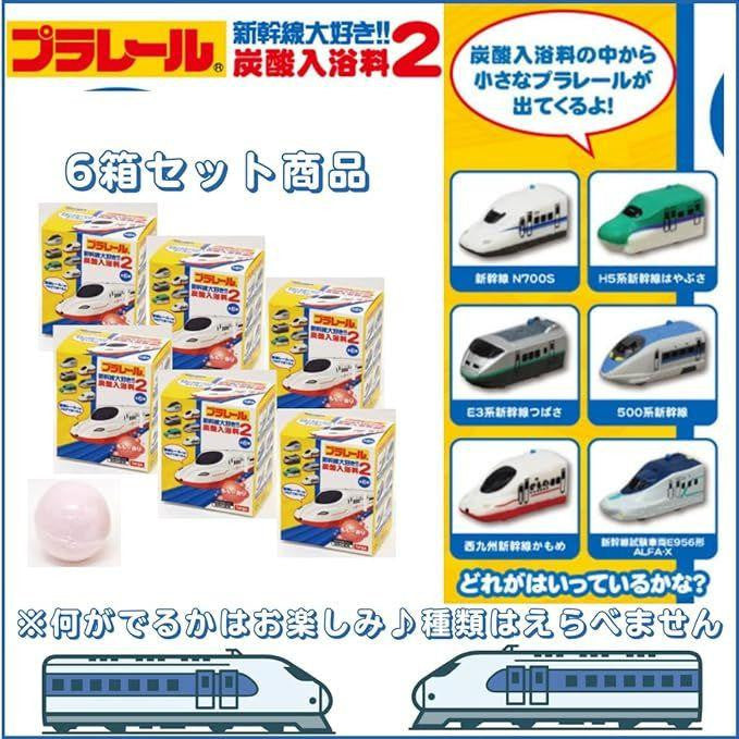 Takara Tomy Pla-Rail Bath Balls Peach Aroma 'I Love The Plarail Shinkansen!!' (2nd Series)