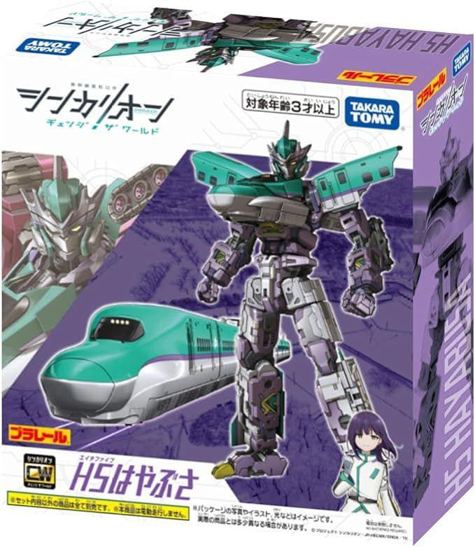 Takara Tomy Pla-Rail Shinkansen Henkei Robo Shinkalion CW H5 Hayabusa