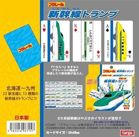 Takara Tomy Pla-Rail Shinkansen Playing Cards