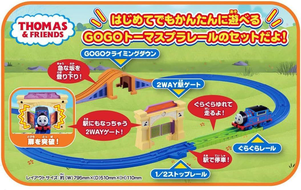 Takara Tomy Plarail GOGO Thomas Starter Set