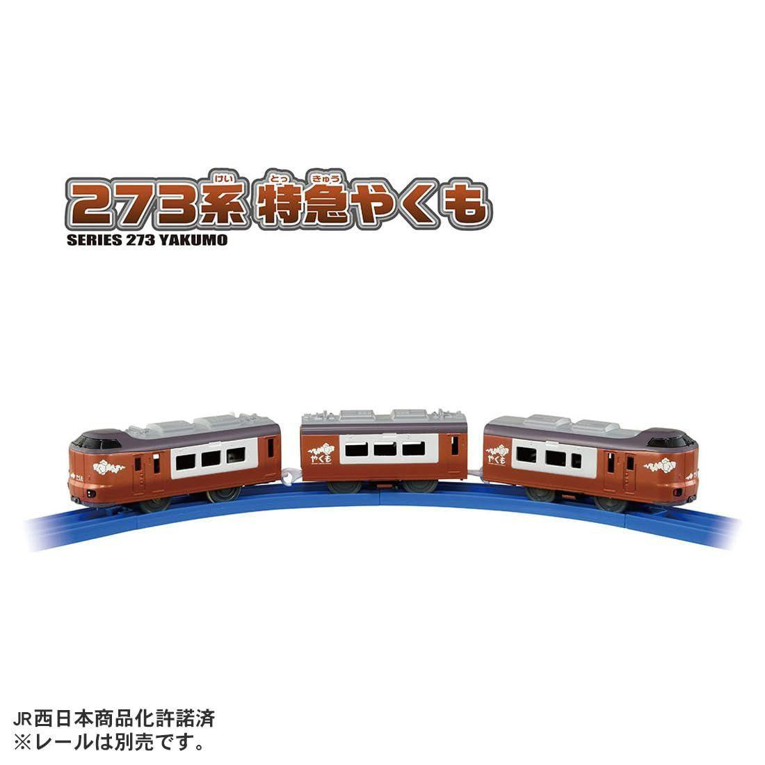 Takara Tomy Plarail S-08 Series 273 Limited Express Yakumo
