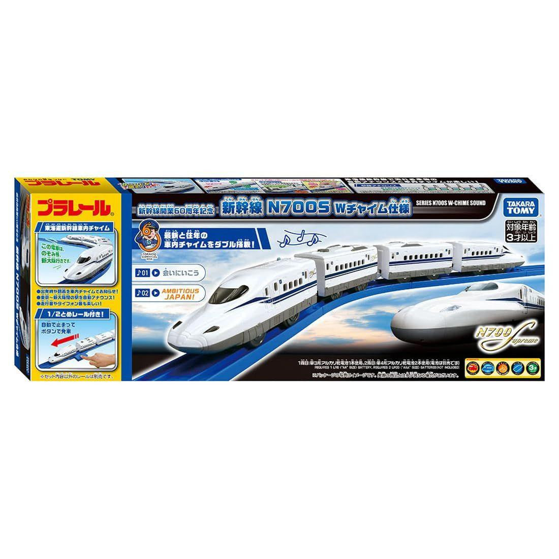 Takara Tomy Plarail Shinkansen 60th Anniversary Shinkansen N700S W Chime