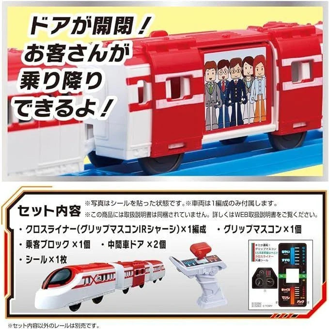 Takara Tomy Plarail You Drive! Grip Mascon Train And Controller Set Cross Liner