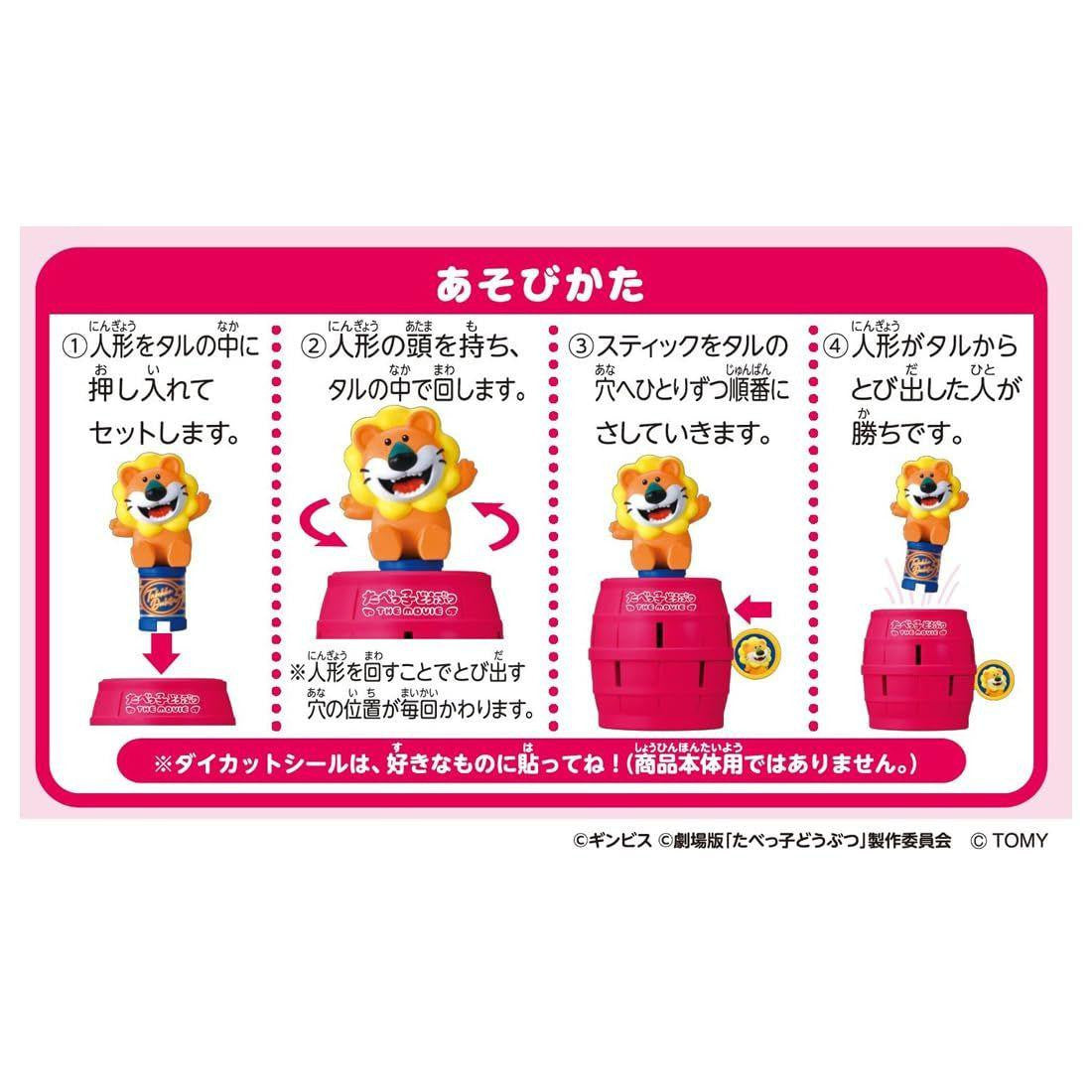 Takara Tomy Pop-Up Pirate Risky Adventure Tabekko Animal The Movie Set