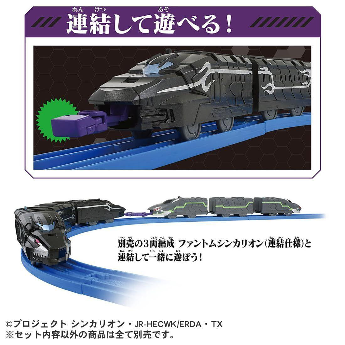 Takara Tomy Shinkalion CW 3-Car Set Hades Shinkalion Connecting Type Train Toy (Plarail)