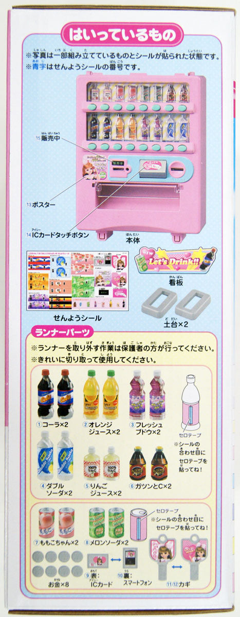 Takara Tomy Licca Doll Out Out Vending Machine